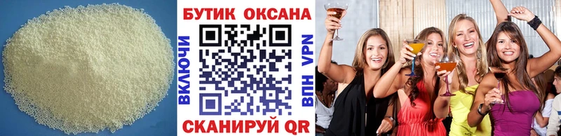 наркошоп  Шимановск  Бутират бутандиол 
