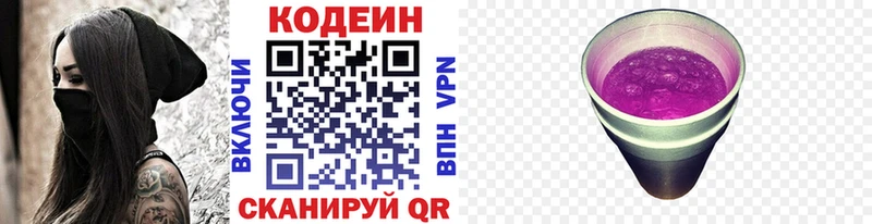 Кодеин напиток Lean (лин)  нарко площадка состав  Шимановск 