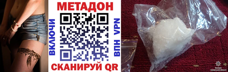 Метадон белоснежный  гидра как зайти  Шимановск 