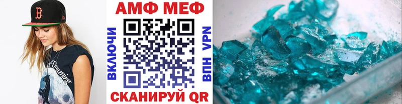 МЕТАМФЕТАМИН Methamphetamine  нарко площадка клад  Шимановск 