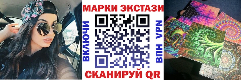 Наркотические марки 1,8мг  дарнет шоп  Шимановск 